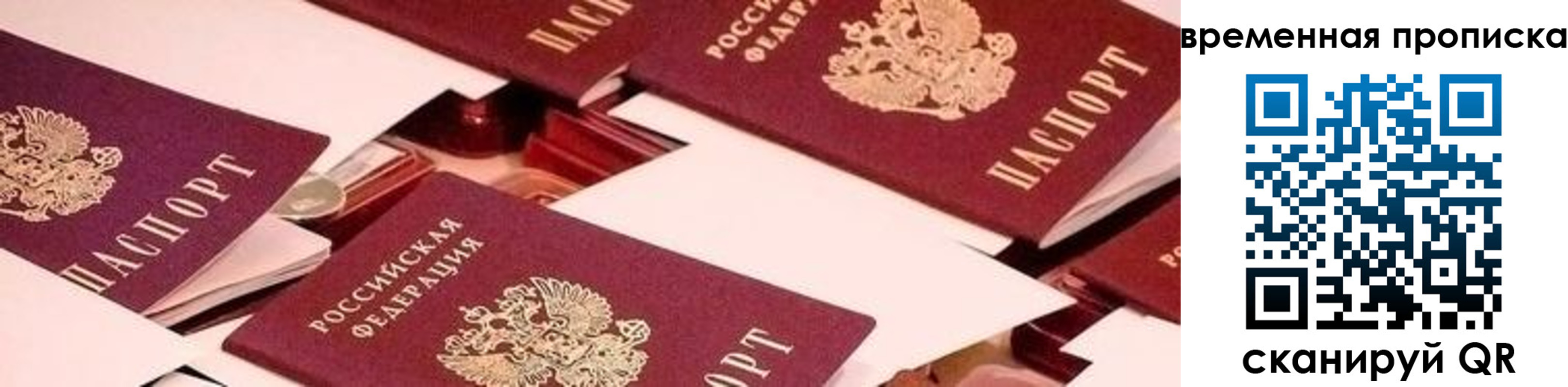 временная регистрация гарантия в Мурманской области