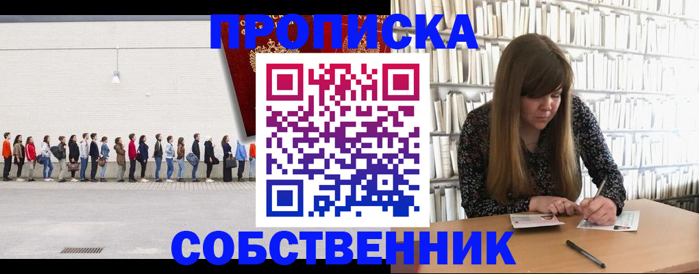 временная регистрация в квартире в Мурманской области