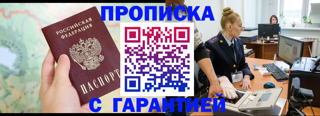 временная регистрация для школы в Мурманской области