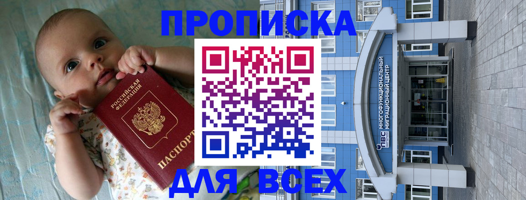 пропишу в квартире в Мурманской области
