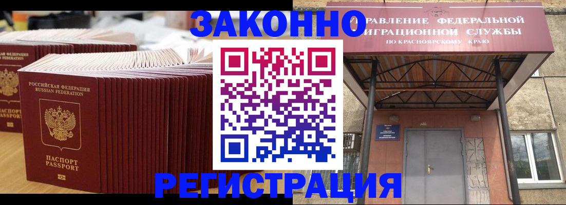 прописка ребенка в Мурманской области